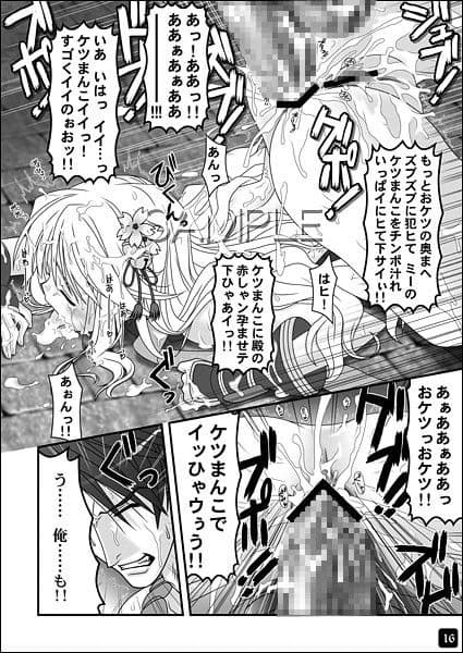 【同人誌】オペラツィオン ラグナロク 18 〜キモノ プリンセス サンプル画像 2