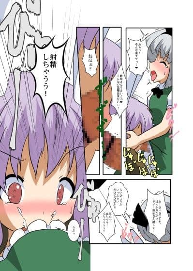 東方TS物語〜永夜抄編〜 サンプル画像 2