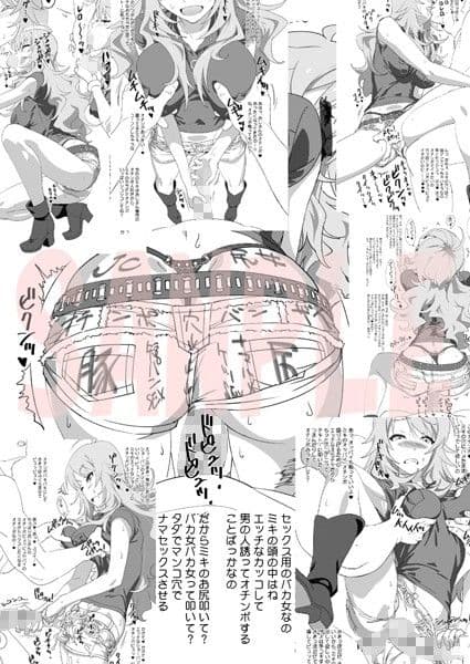 ミキニッキ サンプル画像 2