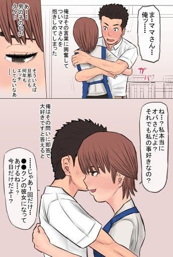 憧れだった西村の母ちゃんで童貞を卒業した話 サンプル画像 2