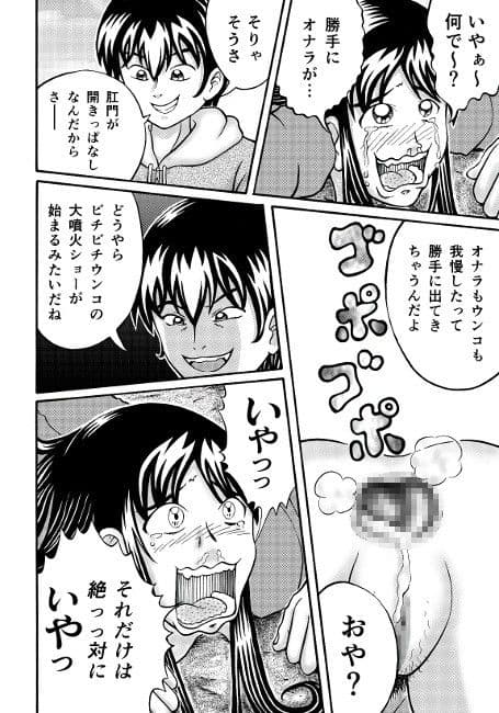 大脱糞 サンプル画像 2