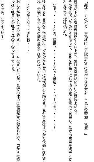 桃源郷治療カルテ サンプル画像 4