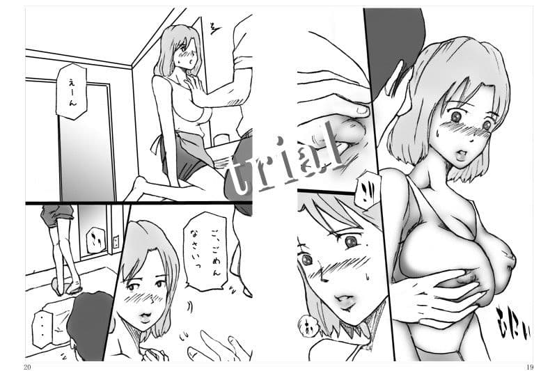 団地妻菜津子の事情 サンプル画像 1