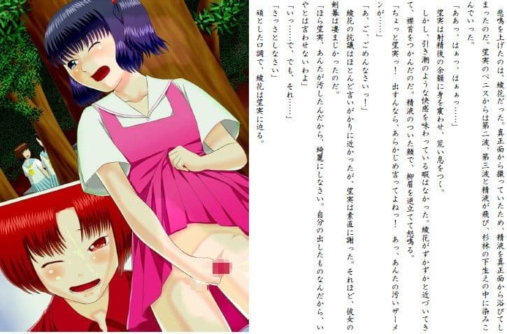 強●女装旅行 〜羞恥、失禁、そして退行〜 サンプル画像 2