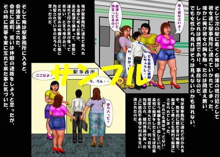 性犯罪者の末路（前編） サンプル画像 1