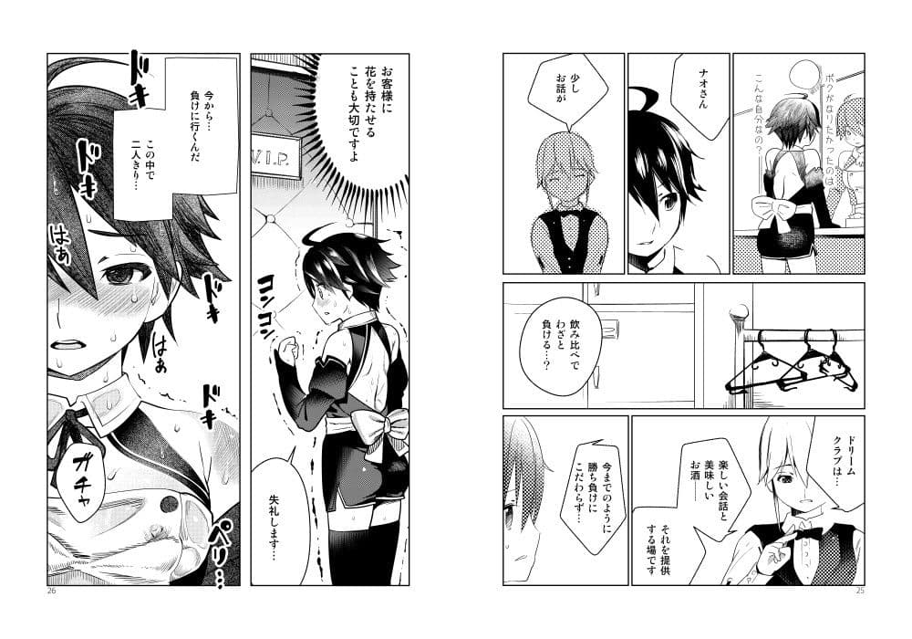 艶夜のゆめ サンプル画像 2