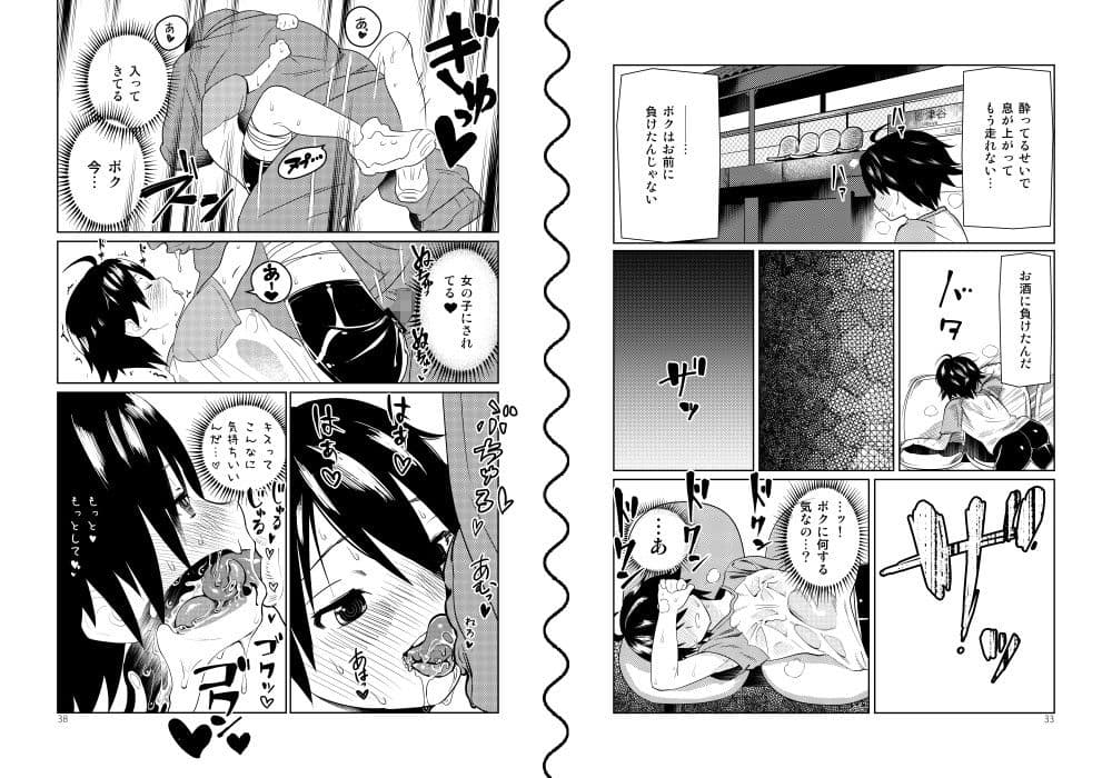 艶夜のゆめ サンプル画像 3