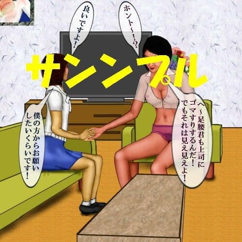 逆転の世界（サブタイトル:平成の浦島太郎）後編 サンプル画像 1