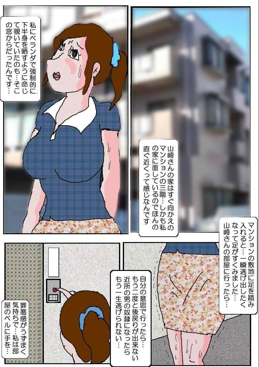 痴●映画館5 堕ちた肉便所妻 パート1 サンプル画像 1