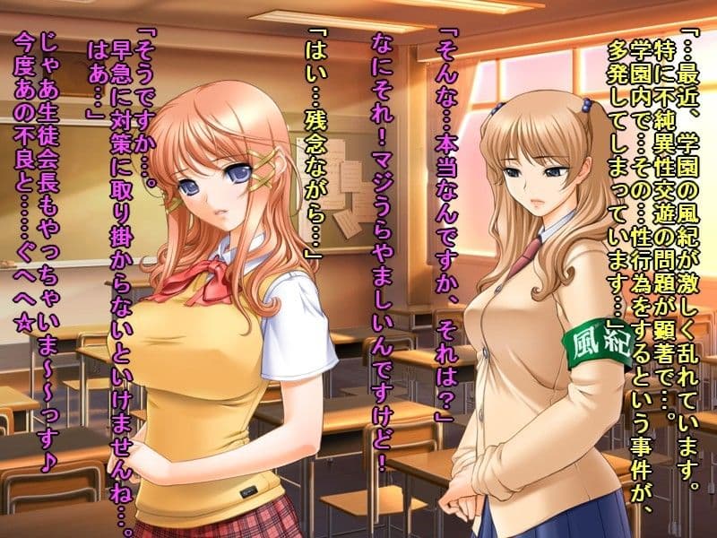 私、優等生で評判の生徒会長ですが、本当は超ヤリマンセックスマシーンでございま〜す♪ サンプル画像 3