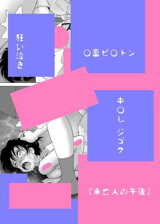 未亡人の午後 サンプル画像 2