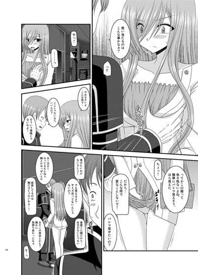 メロンが超振動！R総集編2 サンプル画像 2