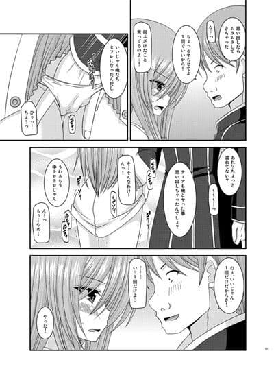 メロンが超振動！R総集編2 サンプル画像 3