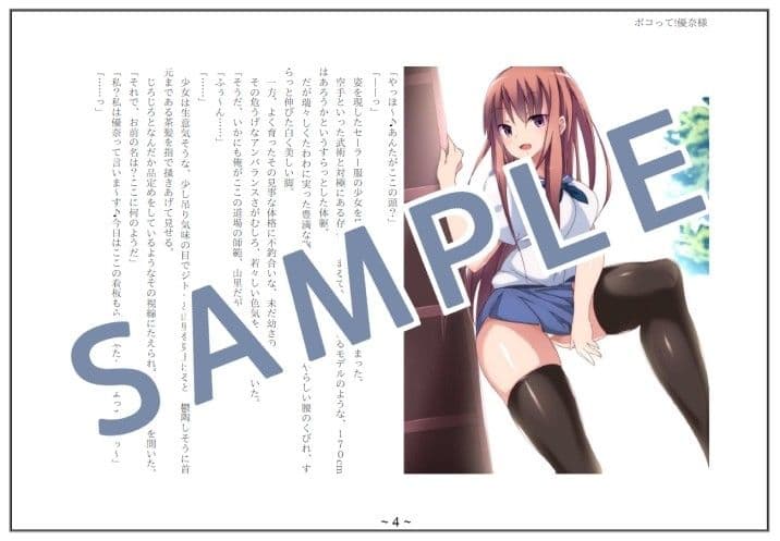 ボコって！優奈様 サンプル画像 1