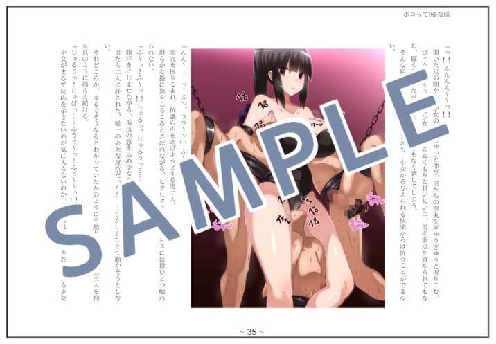 ボコって！優奈様 サンプル画像 3