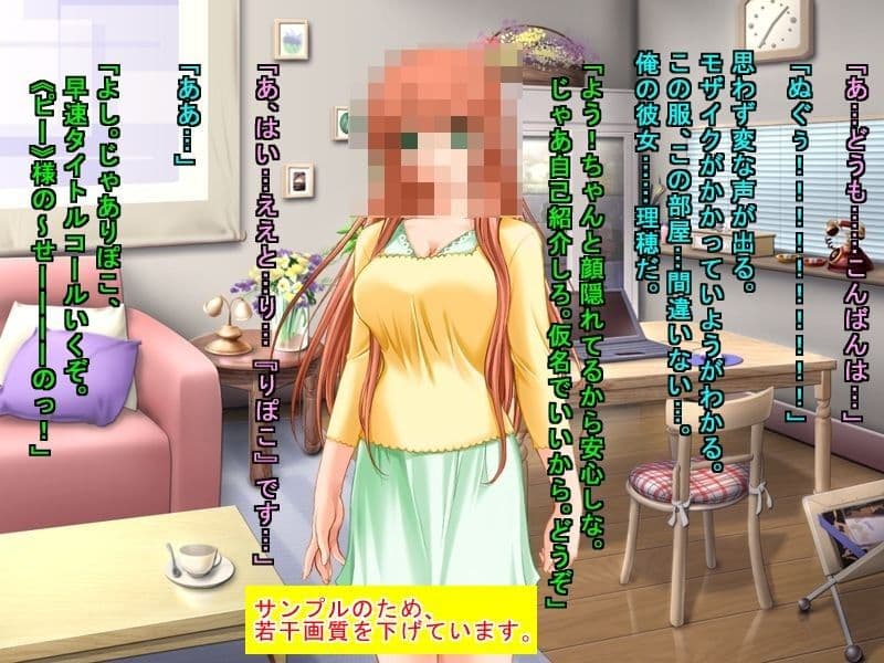 動画生配信の人気者に簡単にお股を開いた俺の彼女 サンプル画像 3