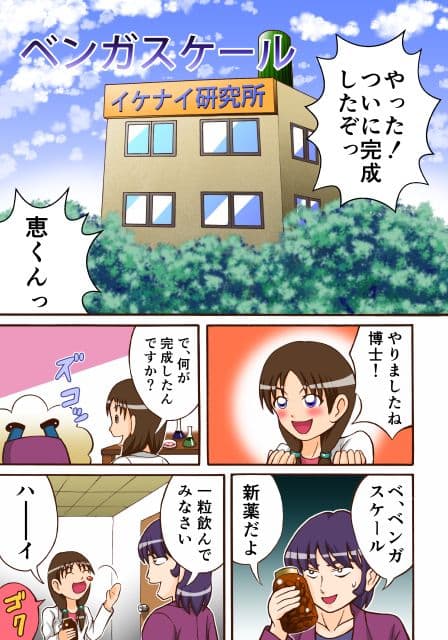 ベンガスケール サンプル画像 1