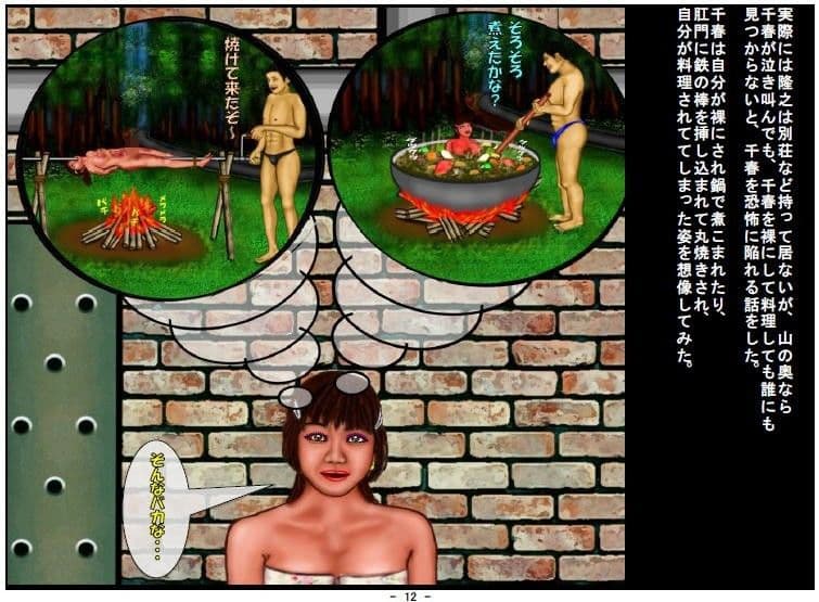 男の娘の虐め方（続編） サンプル画像 2