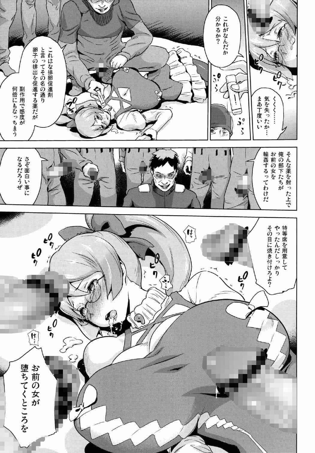 囚われのイヴ〜凌●ビッグバン〜 サンプル画像 2