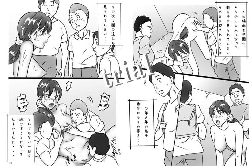 「バカ乳先生」舞子の事情 サンプル画像 2