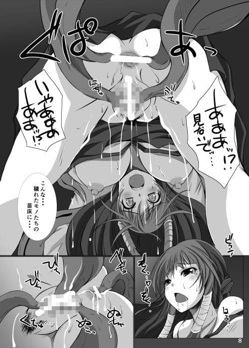 孕巫女  -魔蟲の淫穴- サンプル画像 1