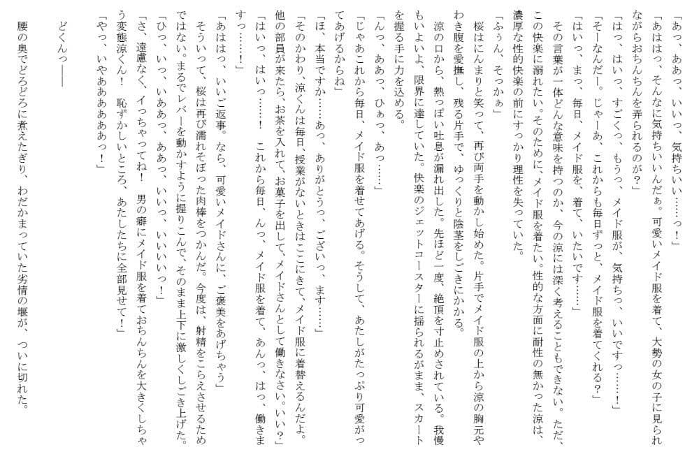 別離と邂逅 〜メイドと少女と雌犬奴●〜 サンプル画像 1