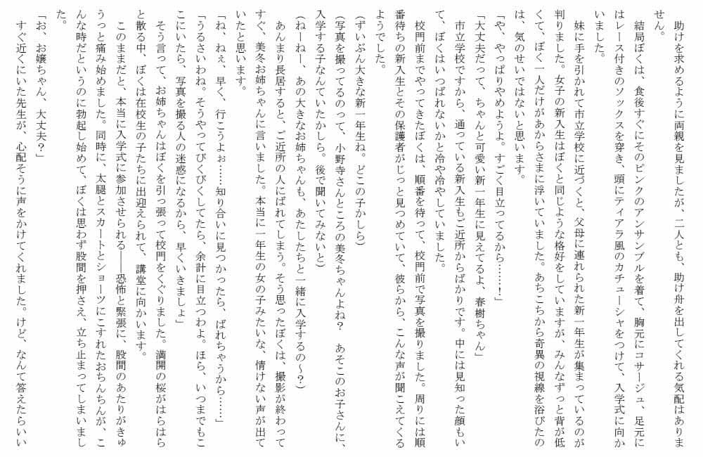 別離と邂逅 〜メイドと少女と雌犬奴●〜 サンプル画像 2