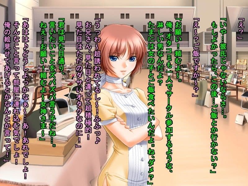 国内最大のオタクイベントで出会った男と、イベント終了後、その日の内に、普通にパコパコしたオタクの女の子達 サンプル画像 3