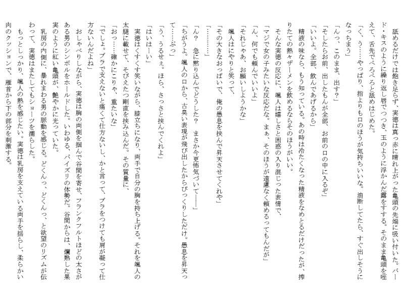 トランス・ロマンス 〜親友の彼女になりました〜 サンプル画像 1