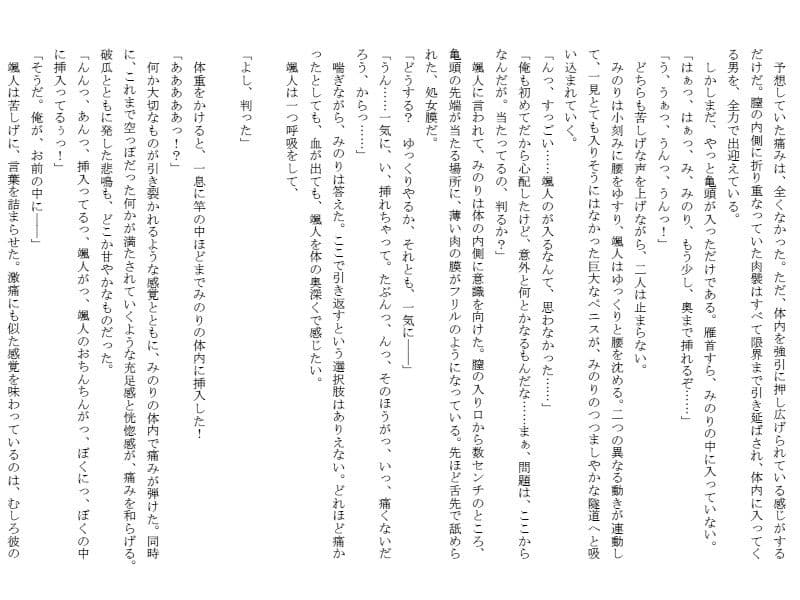 トランス・ロマンス 〜親友の彼女になりました〜 サンプル画像 2