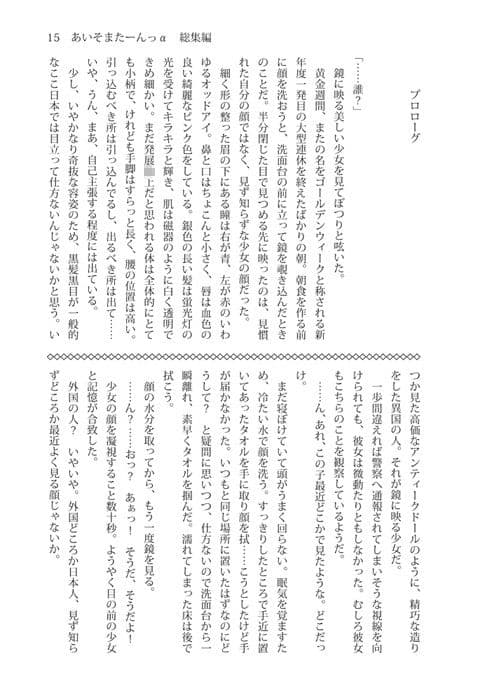 あいそまたーんっα 総集編 サンプル画像 2