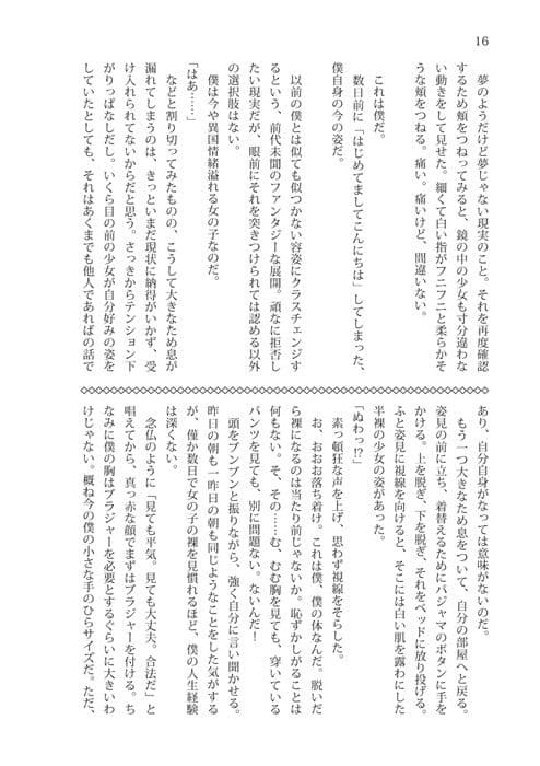 あいそまたーんっα 総集編 サンプル画像 3