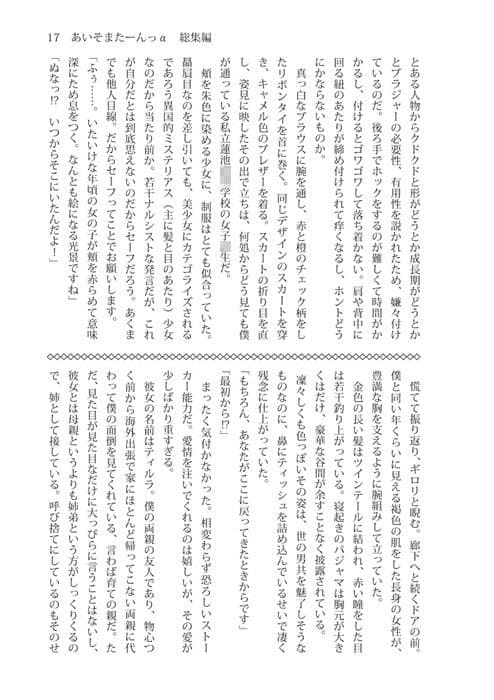 あいそまたーんっα 総集編 サンプル画像 4