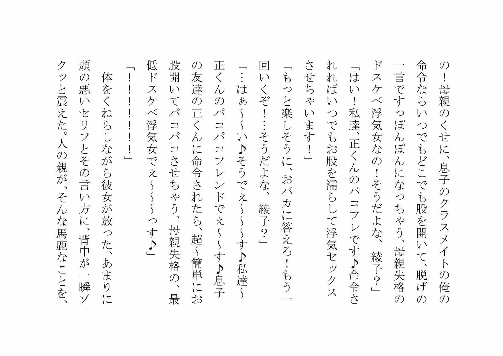 親友に堕とされたお母さん サンプル画像 4