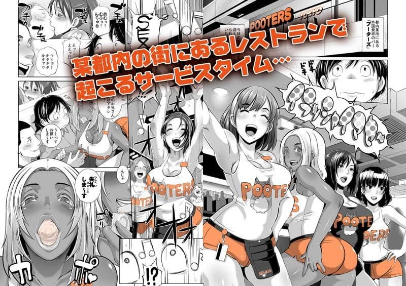 DELIGHTFULLY FUCKABLE AND UNREFINED！！_DLver サンプル画像 1