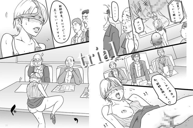 キャリア部長真稀の事情「プレゼン編」 サンプル画像 3