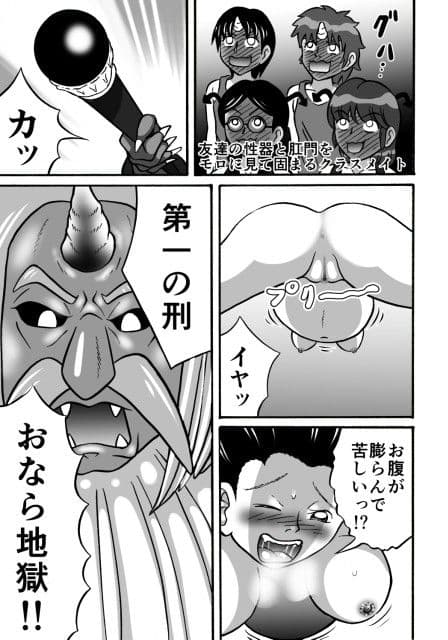 ハズカシメの刑 サンプル画像 1