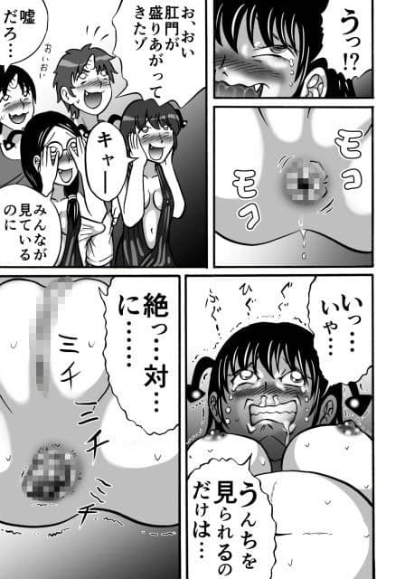 ハズカシメの刑 サンプル画像 3