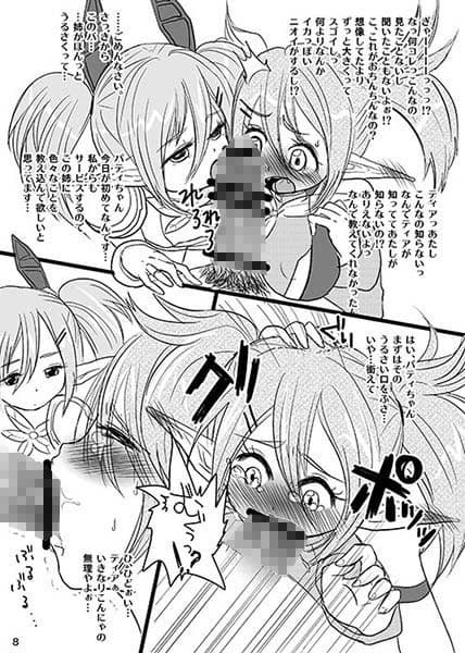 Psycho Star Overend サンプル画像 3