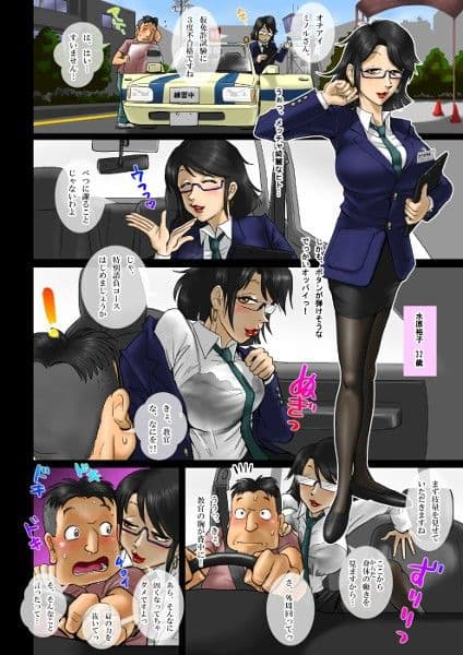 女の運転教えますっ サンプル画像 1