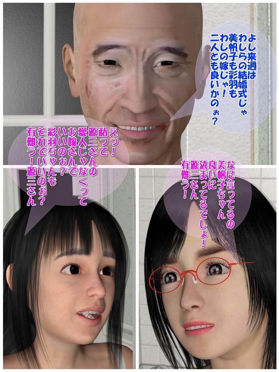 老人倶楽部Z 彩羽・美帆子編 サンプル画像 3