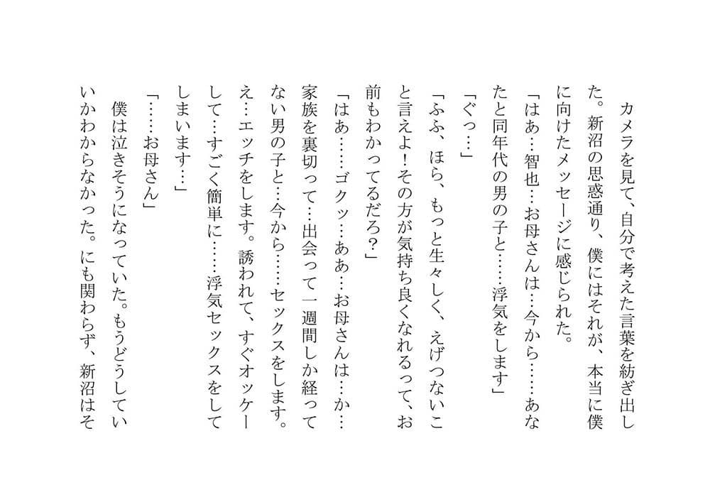 隣のクラスの不良と出会って一週間でパコったお母さん サンプル画像 1