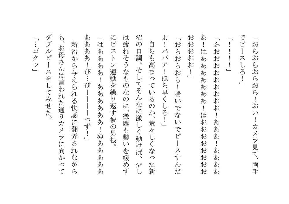 隣のクラスの不良と出会って一週間でパコったお母さん サンプル画像 2