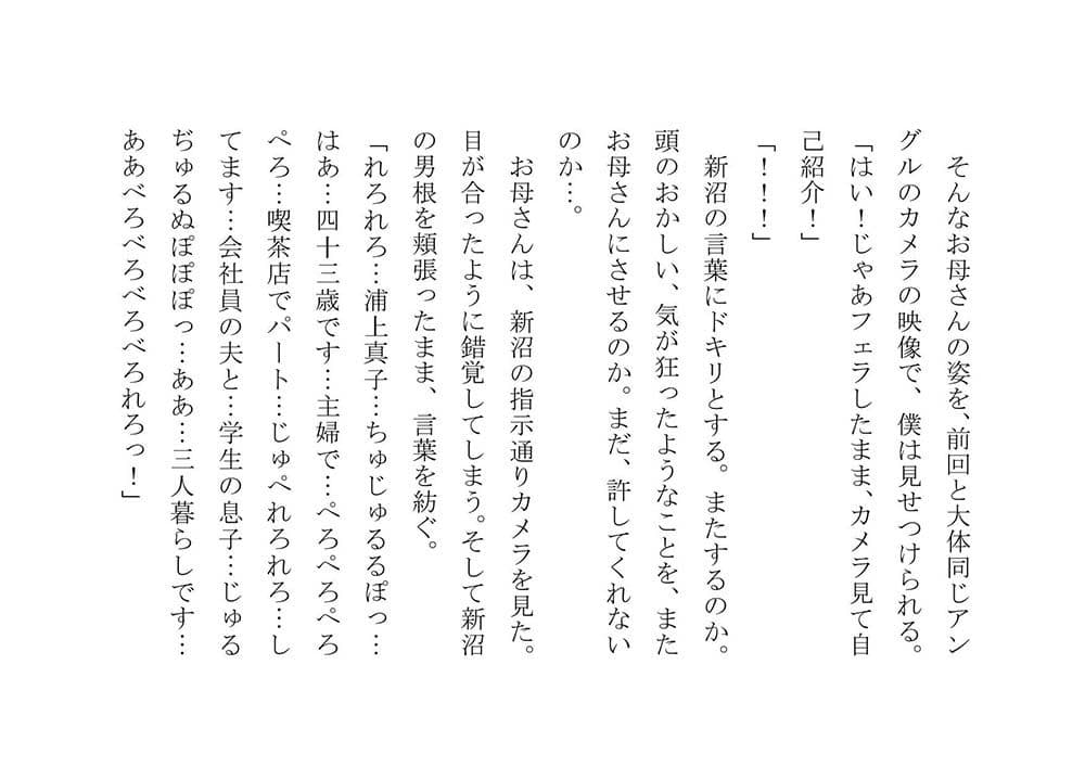 隣のクラスの不良と出会って一週間でパコったお母さん サンプル画像 4
