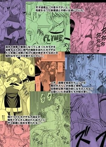 退魔士カグヤ2 廉価版 サンプル画像 4