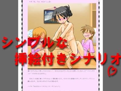 モカのふたなり宴会芸 サンプル画像 2