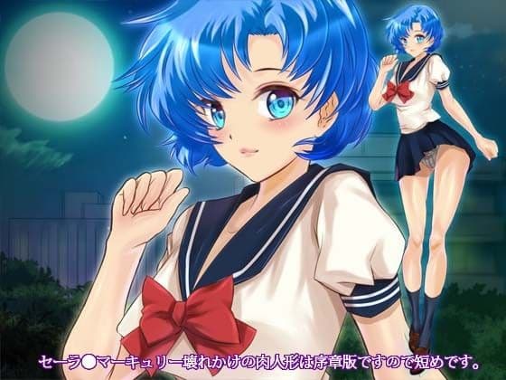 セーラ●戦士夏祭り版 サンプル画像 1