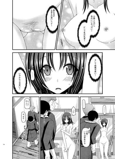 露出少女日記総集編1冊目 サンプル画像 2