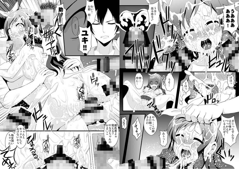 やなぎちゃんが壊れるまで輪●する本 サンプル画像 2