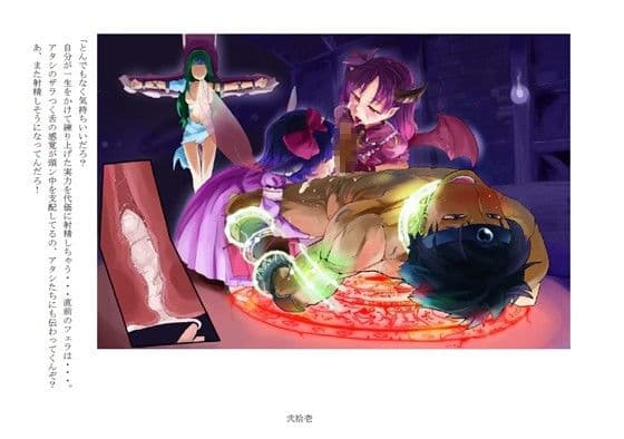 勇者は決して、逃れられない。 サンプル画像 1